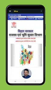 Bihar Land Record - बिहार भूमि screenshot 5