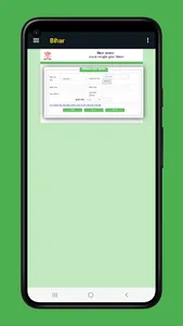 Bihar Land Record - बिहार भूमि screenshot 7