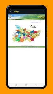 Bihar Land Record - बिहार भूमि screenshot 9