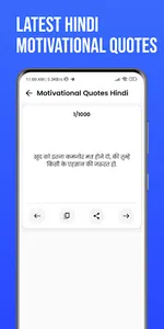 English Motivational Quotes screenshot 2