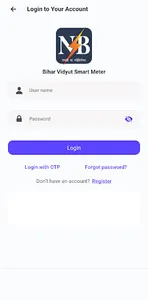 Bihar Vidyut Smart Meter screenshot 1
