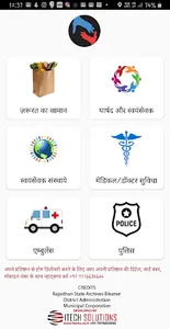Bikaner Helping Hands screenshot 1