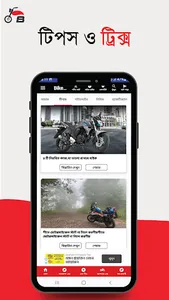 Bike Bazar বাইক বাজার screenshot 14