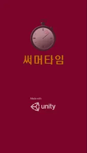 써머타임 screenshot 0