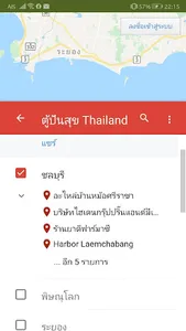 ตู้ปันสุข screenshot 3