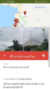 ตู้ปันสุข screenshot 4