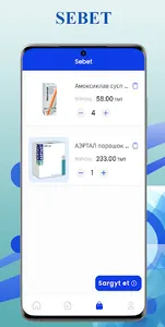 Nurana Bedew Pharmacy screenshot 3