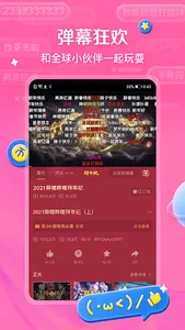 bilibili-弹幕动画直播高清视频 screenshot 2