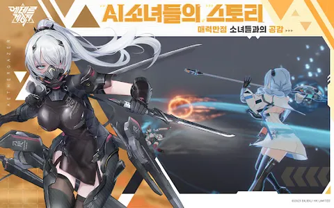 에테르 게이저 screenshot 10