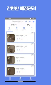 주문이요, 미니키오스크, 간편결제 (payapp 연동) screenshot 2