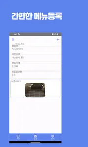 주문이요, 미니키오스크, 간편결제 (payapp 연동) screenshot 3