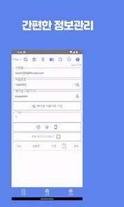 주문이요, 미니키오스크, 간편결제 (payapp 연동) screenshot 5