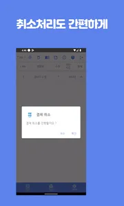 주문이요, 미니키오스크, 간편결제 (payapp 연동) screenshot 7