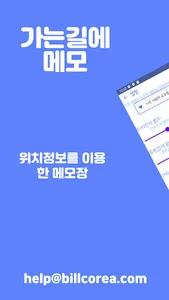 주변검색,  주변찾기, 가는길에, 요소수 주유소 screenshot 0