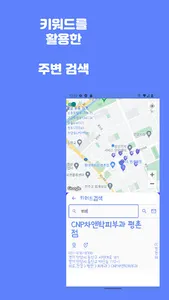 주변검색,  주변찾기, 가는길에, 요소수 주유소 screenshot 10