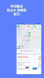주변검색,  주변찾기, 가는길에, 요소수 주유소 screenshot 13