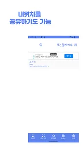 주변검색,  주변찾기, 가는길에, 요소수 주유소 screenshot 14