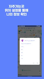 주변검색,  주변찾기, 가는길에, 요소수 주유소 screenshot 4