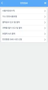 (주)지에스이 screenshot 4