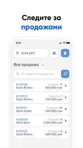 BILLZ screenshot 10