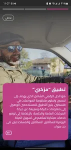 مركبتي screenshot 0