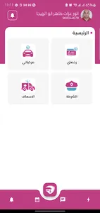 مركبتي screenshot 2