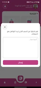 مركبتي screenshot 3
