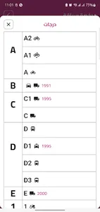 مركبتي screenshot 5