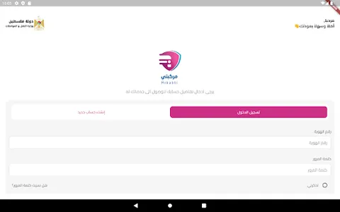 مركبتي screenshot 6