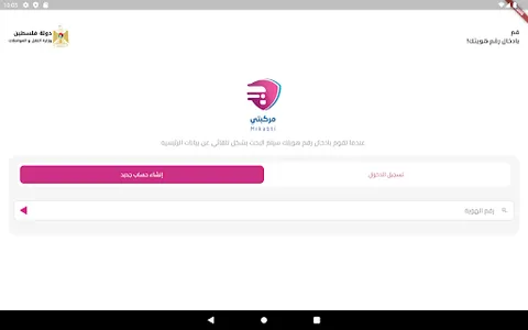 مركبتي screenshot 7