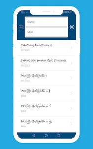 Aye Thiri Electronics Seller screenshot 1
