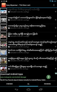 Thit Htoo Lwin screenshot 6