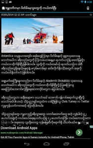 Thit Htoo Lwin screenshot 8