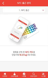안전과장(ELDIGM  APP) screenshot 5