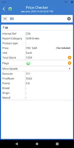 BIM POS  Inventory Stockman screenshot 4