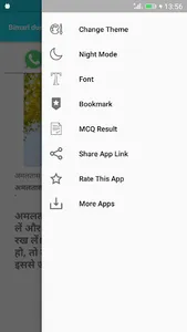Bimari dur kare 1 Minute mein screenshot 4