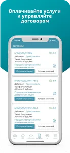 ARKAN Smart screenshot 2