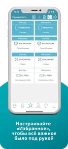 ARKAN Smart screenshot 5