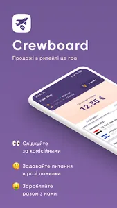 Crewboard screenshot 0