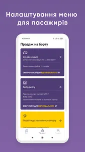 Crewboard screenshot 3