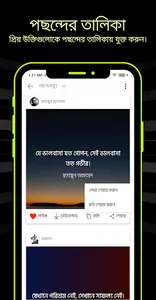 বিখ্যাত বাংলা উক্তি ও বাণী screenshot 4