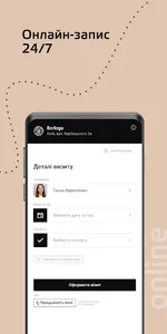 Berloga screenshot 1