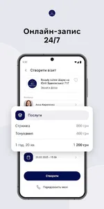 Beauty salon Шарм screenshot 0