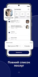 Beauty salon Шарм screenshot 1