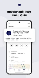 Beauty salon Шарм screenshot 6