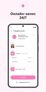 Karamella screenshot 0