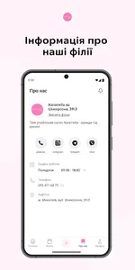 Karamella screenshot 6