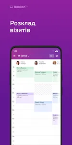 Bookon Biz screenshot 1