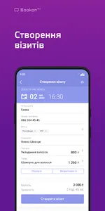 Bookon Biz screenshot 2