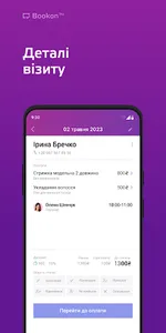 Bookon Biz screenshot 4